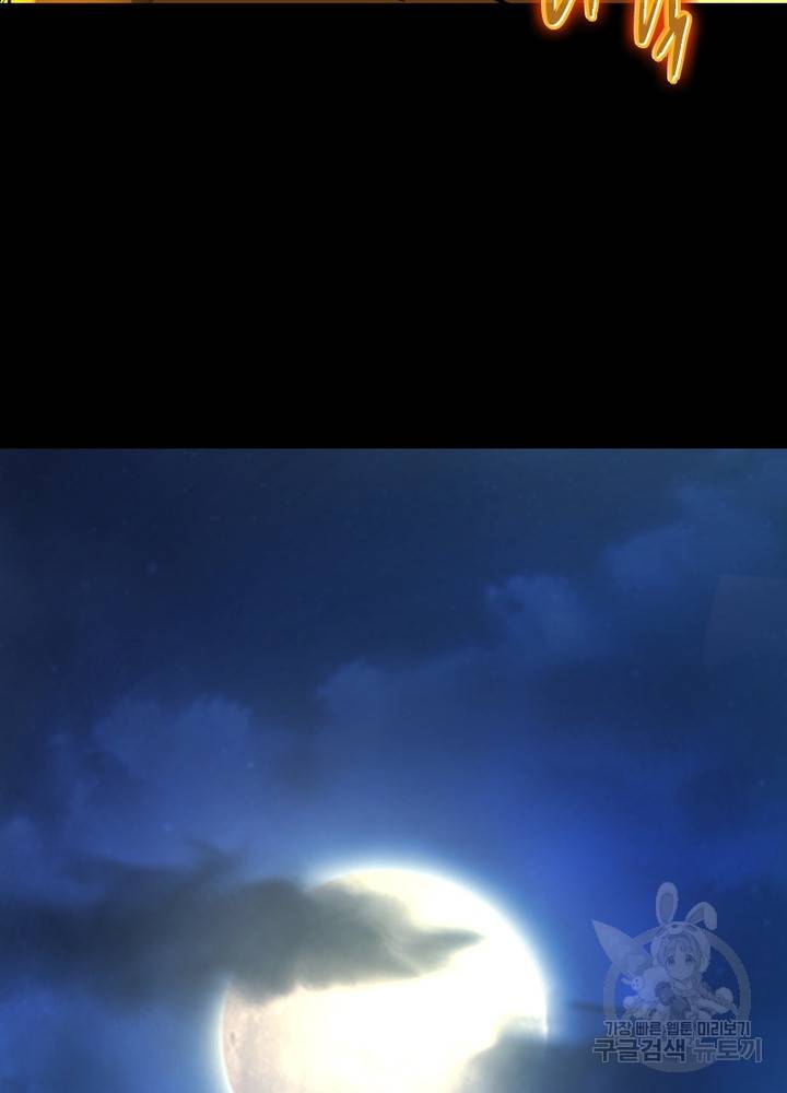 한기담 151화 35
