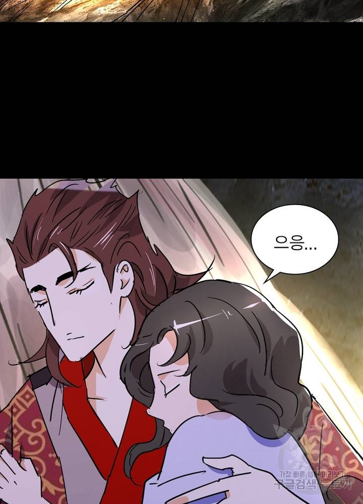 한기담 151화 37