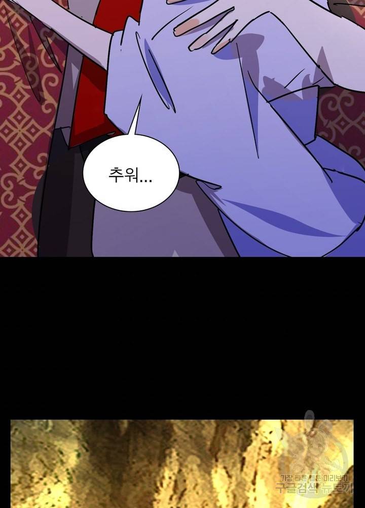 한기담 151화 38