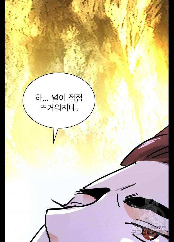 한기담 151화 39