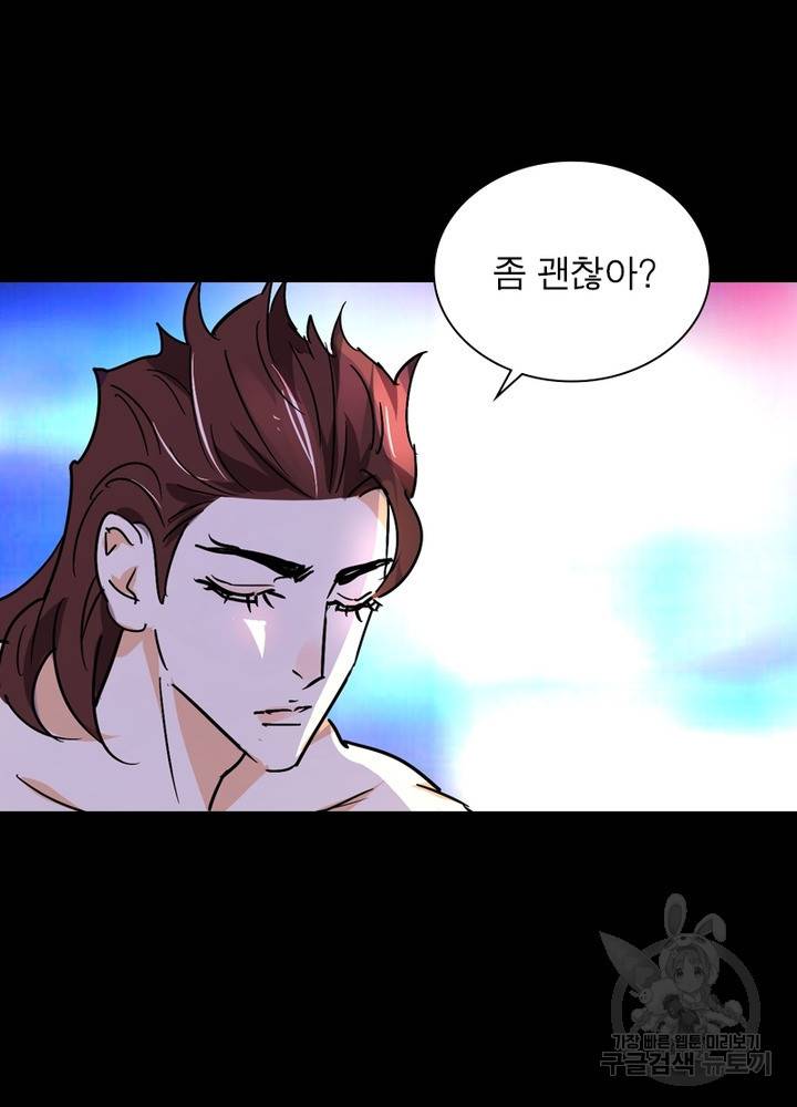 한기담 151화 43