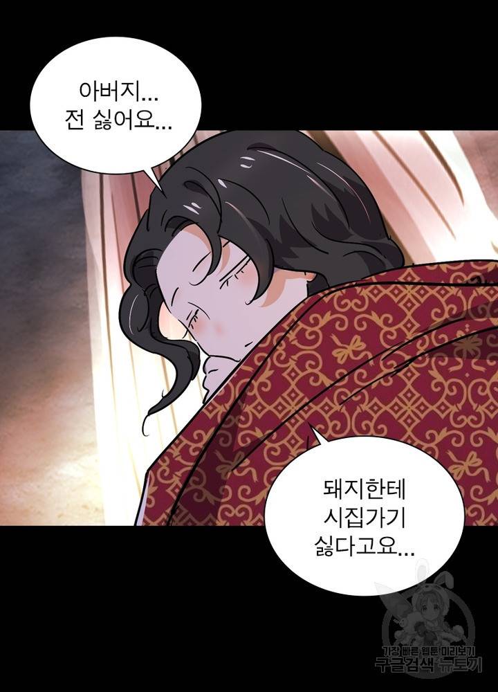 한기담 151화 44