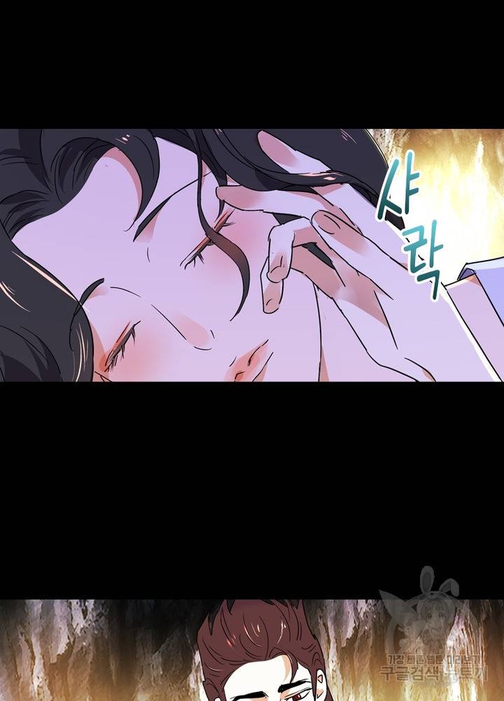 한기담 151화 45