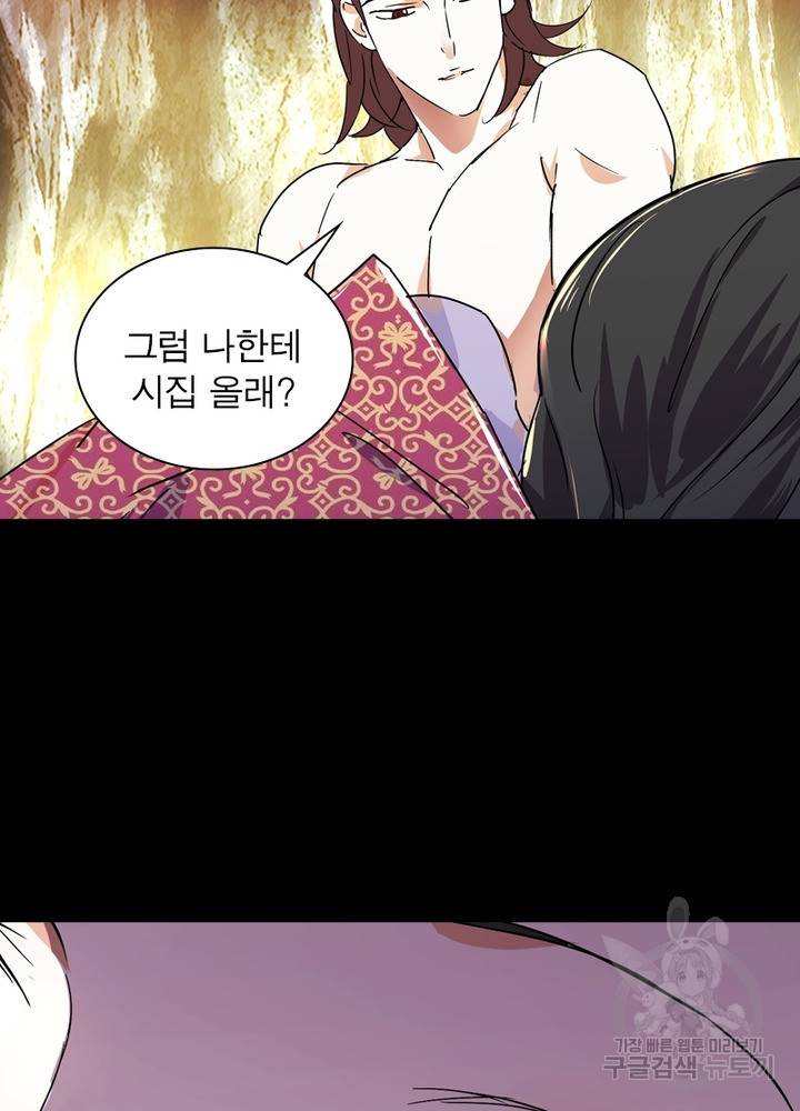 한기담 151화 46