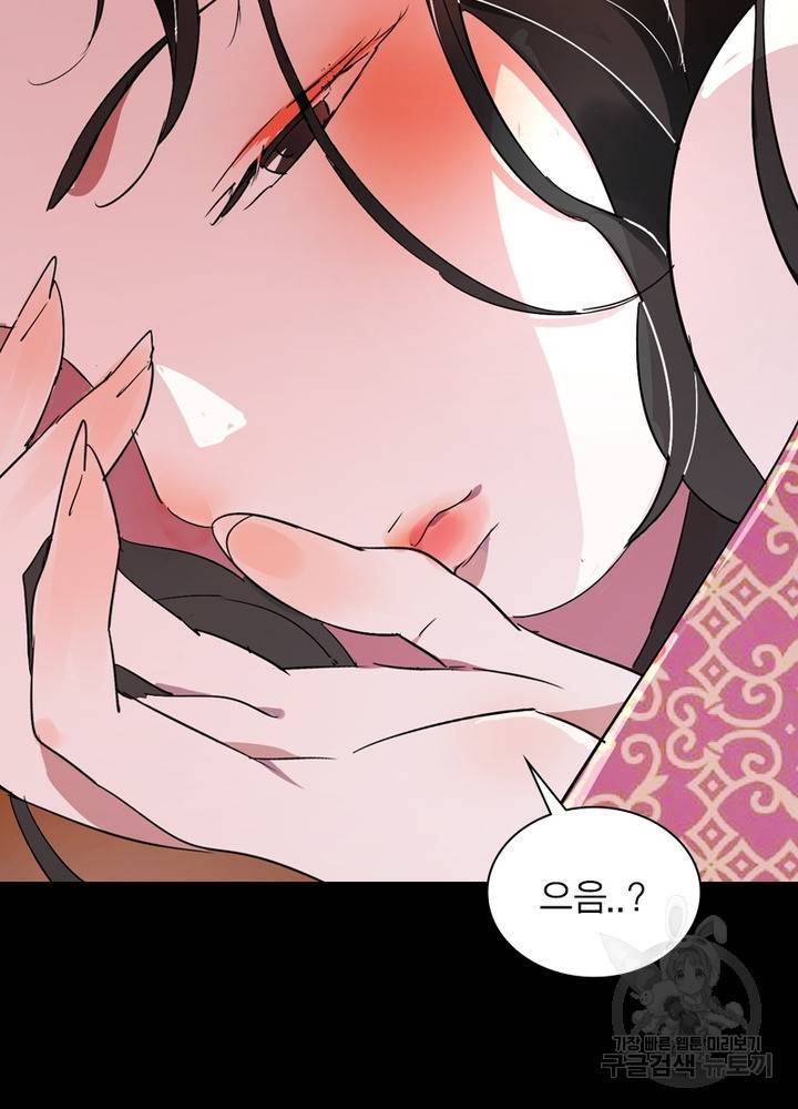 한기담 151화 56