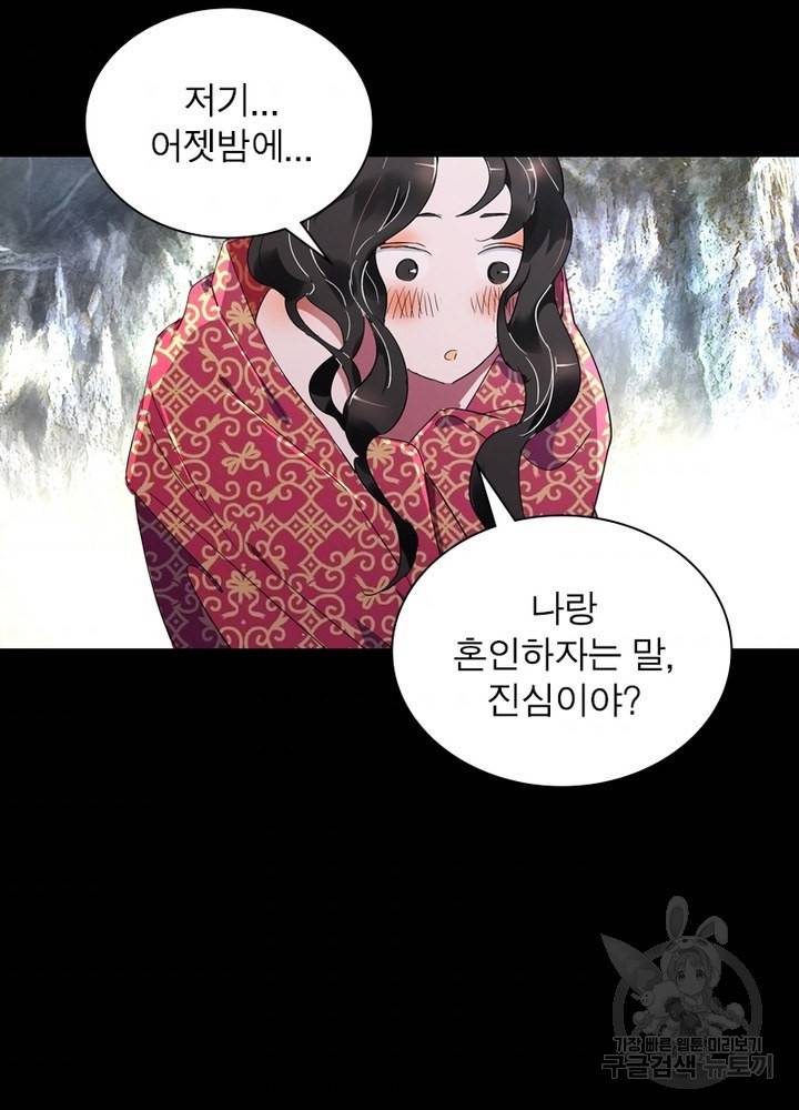 한기담 151화 59