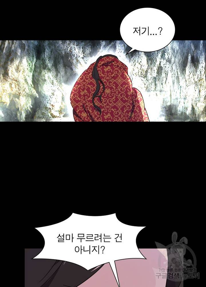 한기담 151화 60
