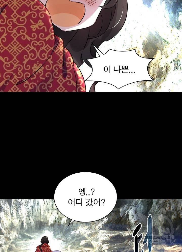 한기담 151화 62