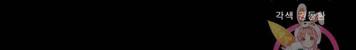 한기담 151화 64