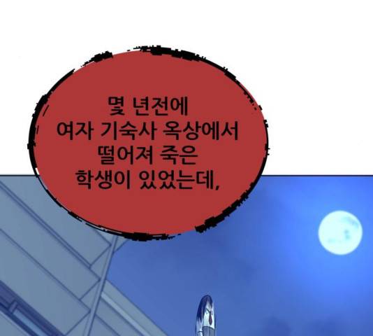 빅맨 76화 5