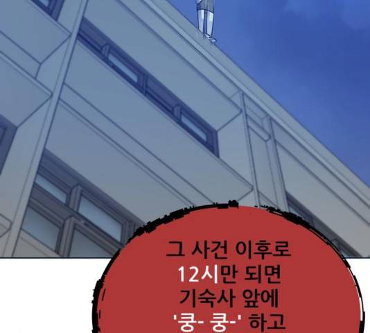빅맨 76화 6