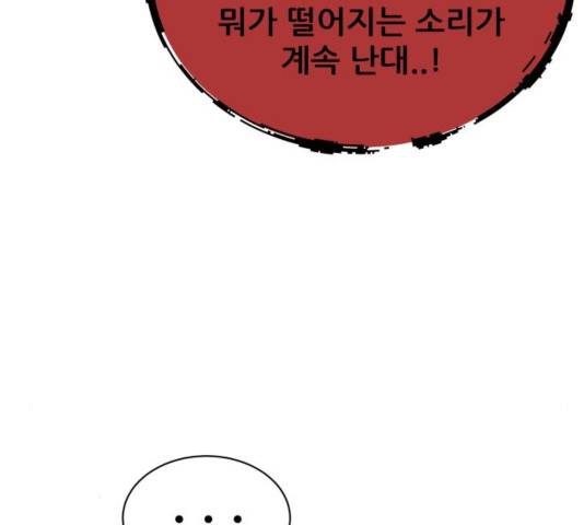 빅맨 76화 7