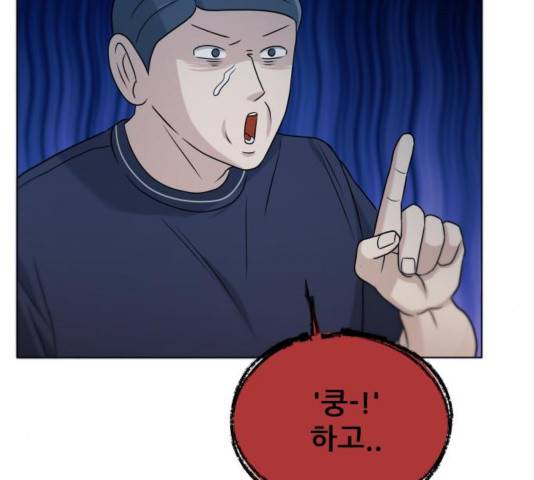 빅맨 76화 10