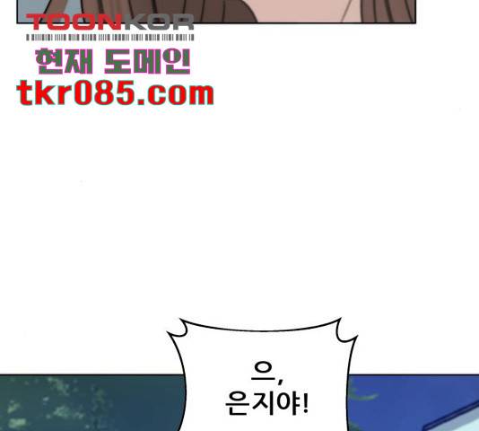 빅맨 76화 31