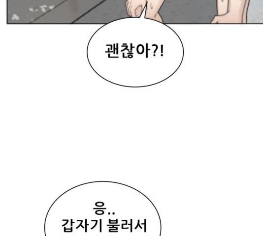 빅맨 76화 37