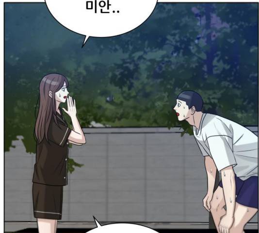 빅맨 76화 38