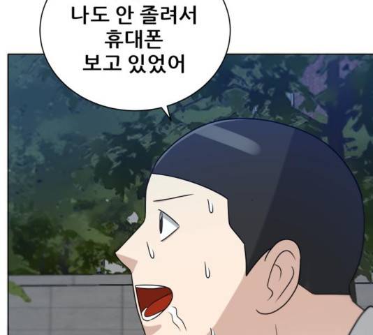 빅맨 76화 40