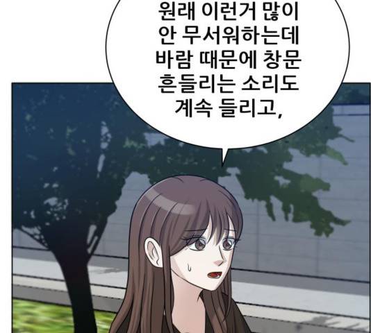 빅맨 76화 42