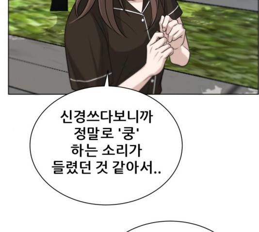 빅맨 76화 43