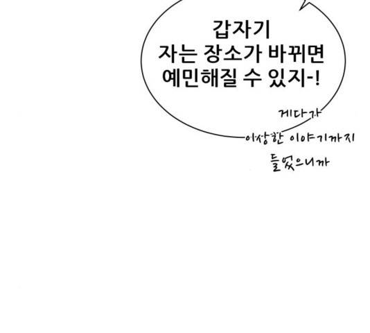 빅맨 76화 44