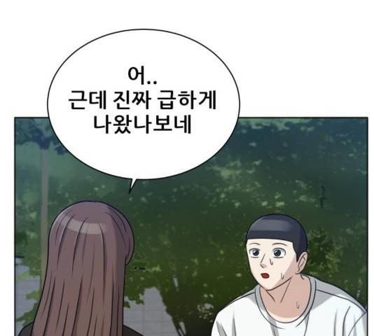 빅맨 76화 45