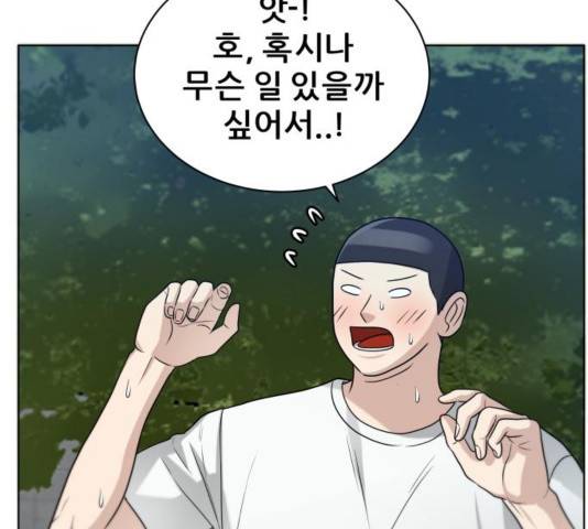 빅맨 76화 49