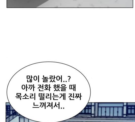 빅맨 76화 53