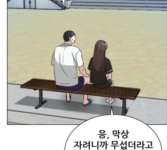 빅맨 76화 54