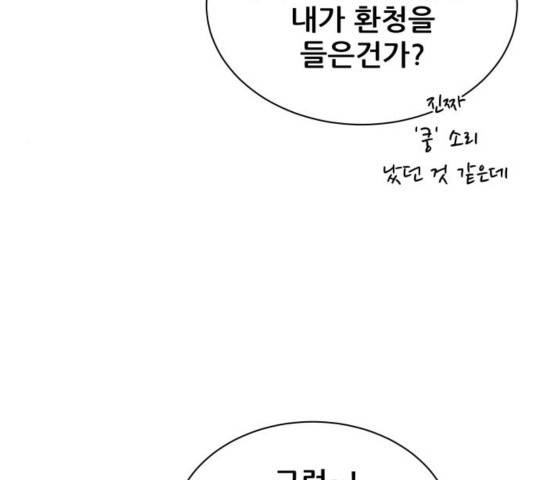 빅맨 76화 55