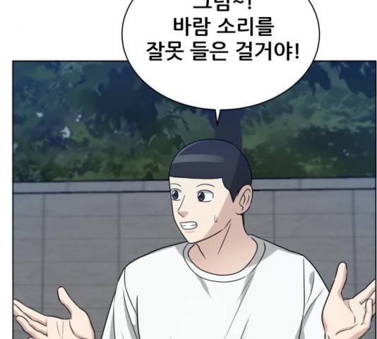 빅맨 76화 56