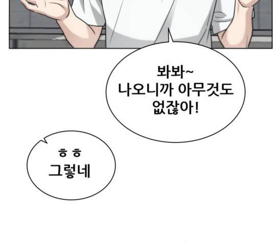 빅맨 76화 57