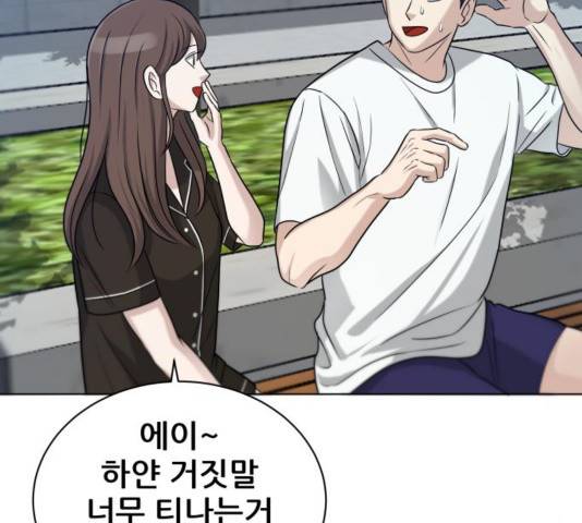 빅맨 76화 59