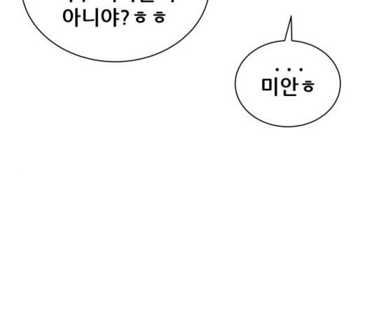 빅맨 76화 60