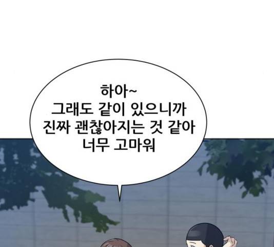 빅맨 76화 61