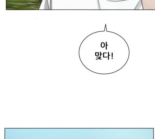 빅맨 76화 65