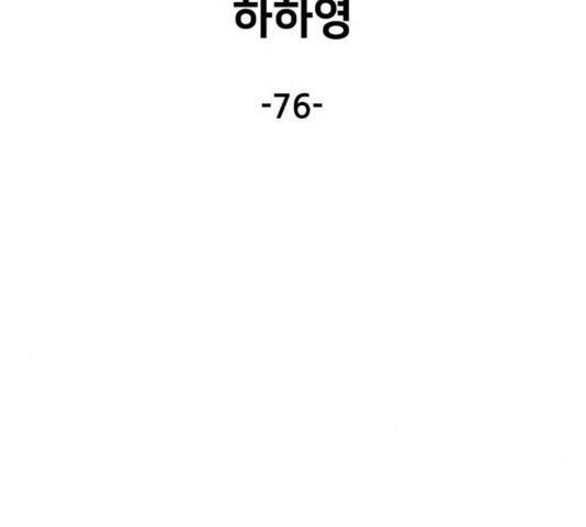빅맨 76화 71