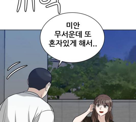 빅맨 76화 74