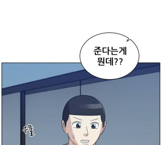 빅맨 76화 76