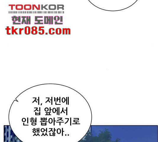 빅맨 76화 80