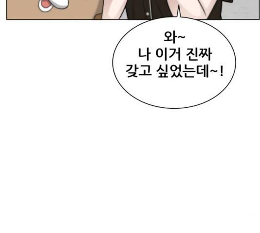 빅맨 76화 82