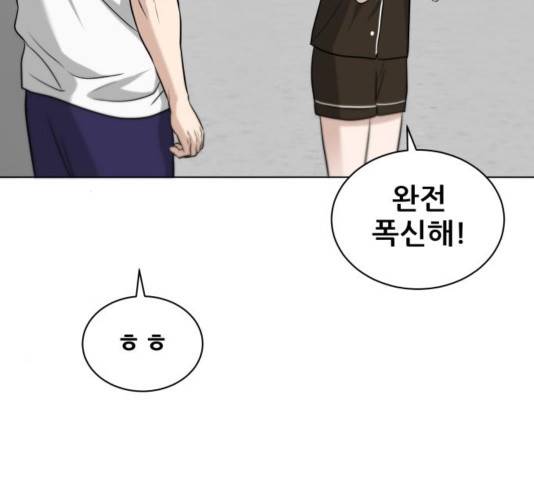 빅맨 76화 84