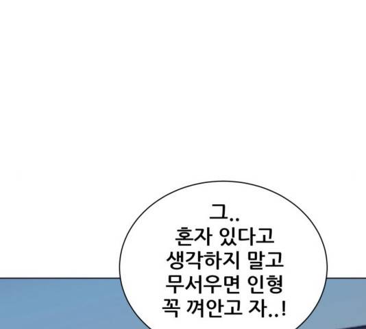 빅맨 76화 85