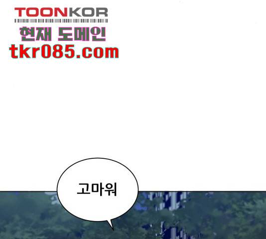 빅맨 76화 87