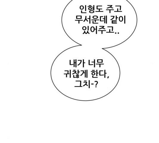 빅맨 76화 89