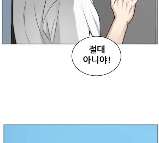 빅맨 76화 91