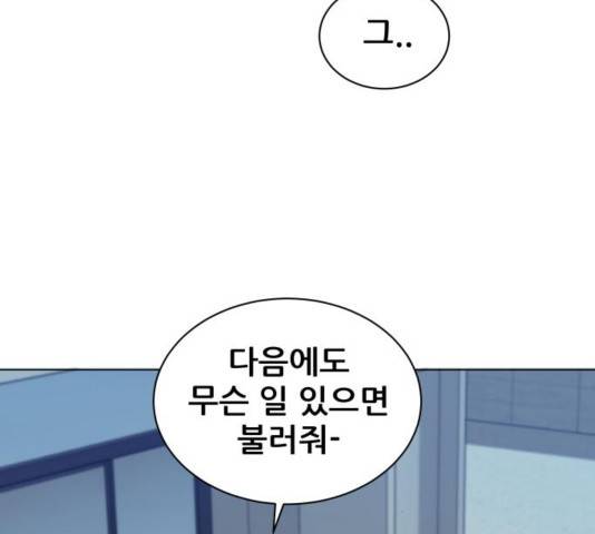 빅맨 76화 93