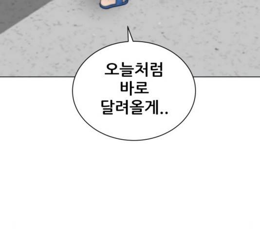 빅맨 76화 95