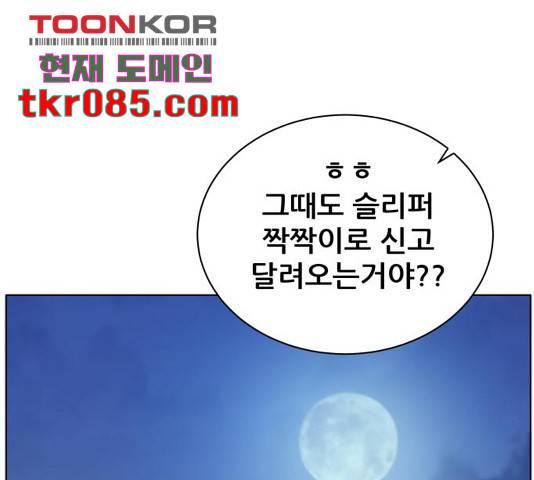 빅맨 76화 99