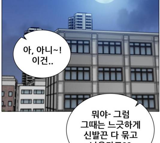 빅맨 76화 100
