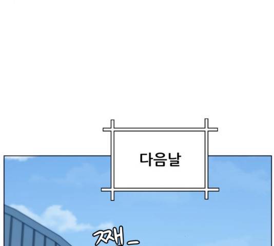 빅맨 76화 103